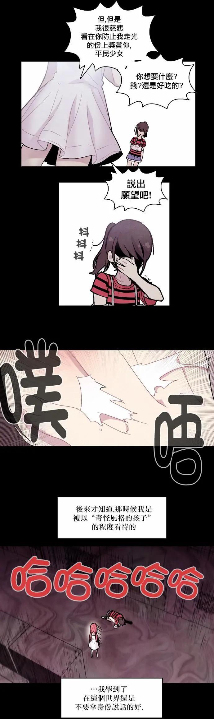 《Americano-exodus》第86回 第8页