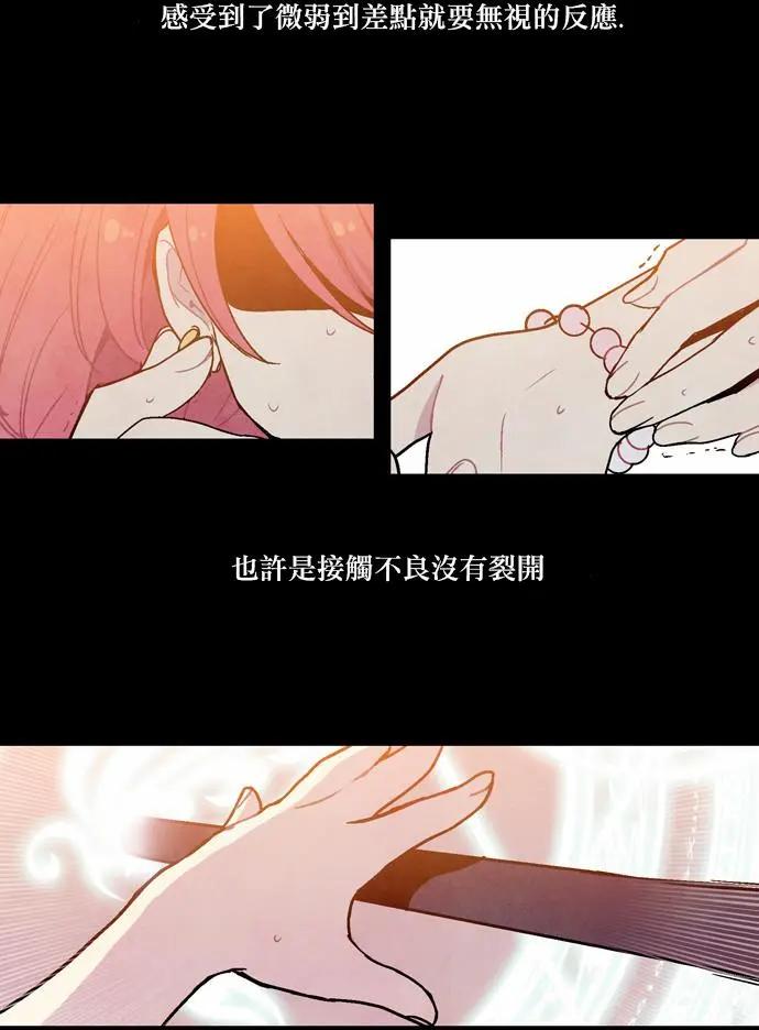 《Americano-exodus》第92回 第14页