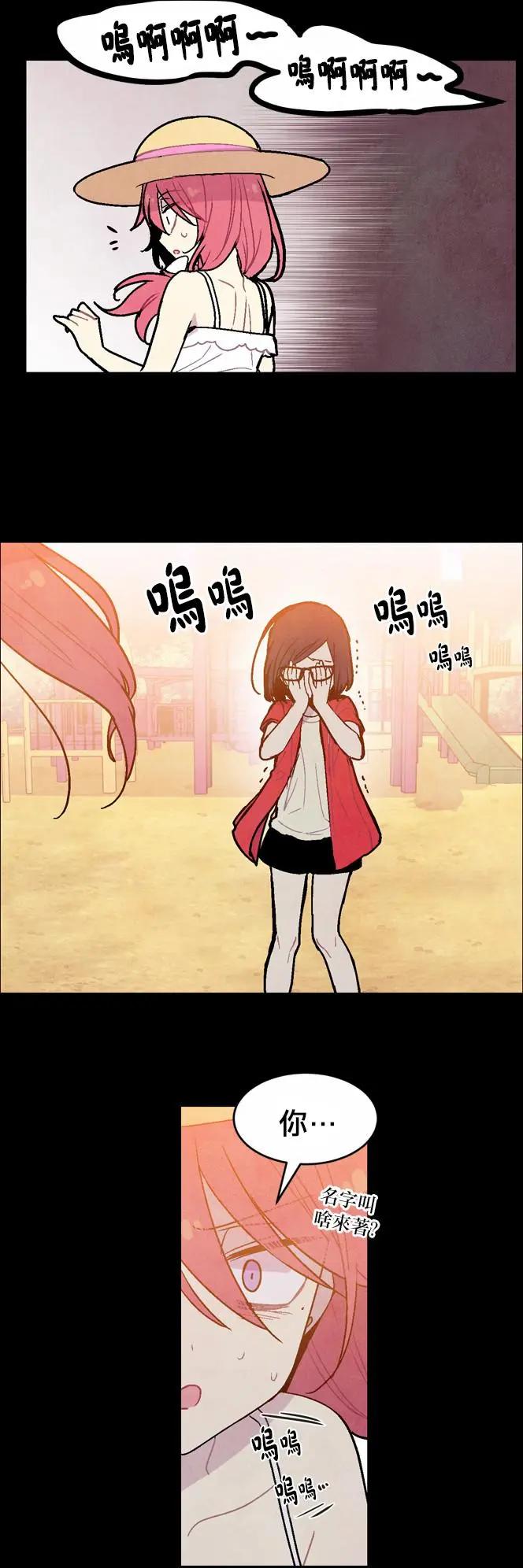 《Americano-exodus》第92回 第17页