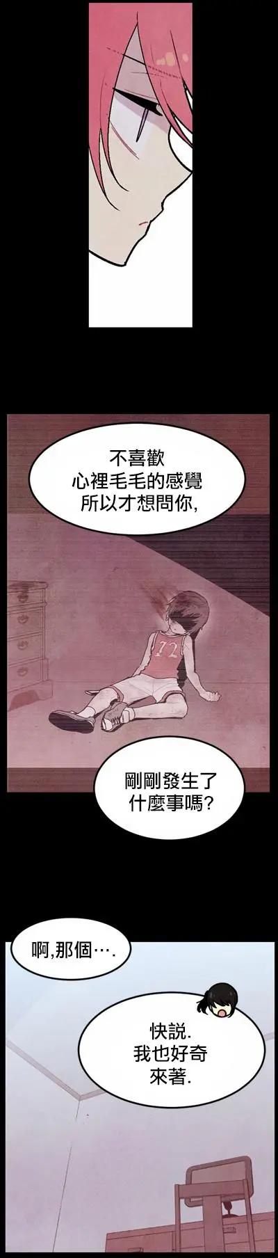 《Americano-exodus》第92回 第3页