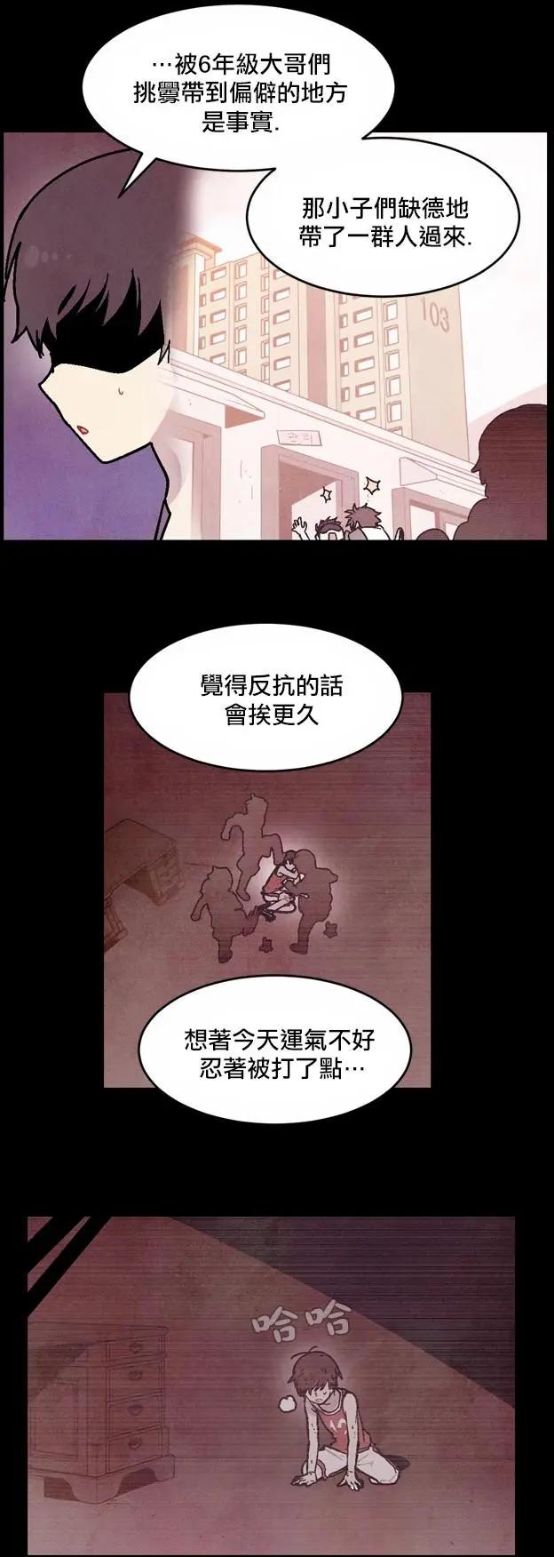 《Americano-exodus》第92回 第4页