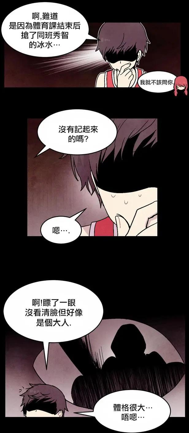 《Americano-exodus》第92回 第7页