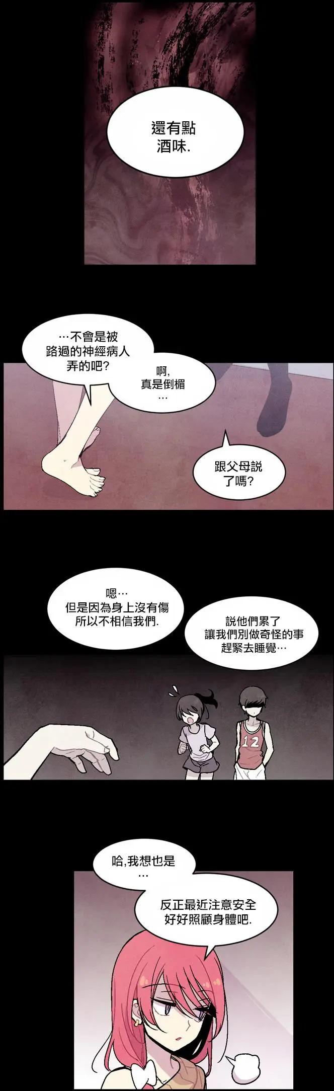 《Americano-exodus》第92回 第8页
