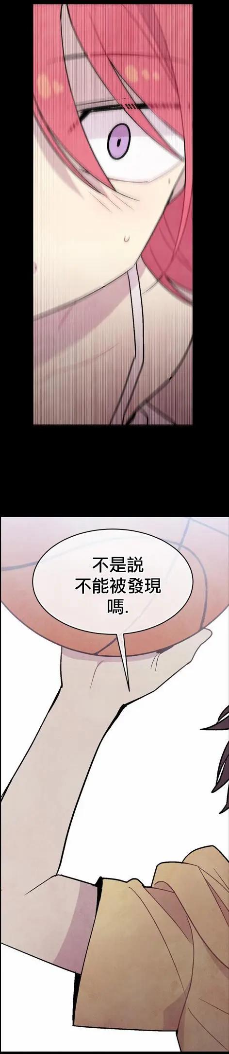 《Americano-exodus》第89回 第11页