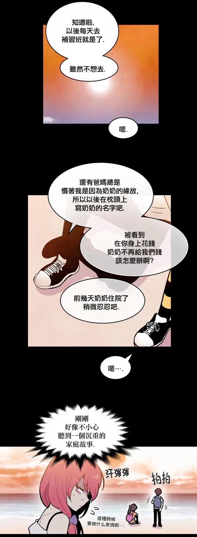 《Americano-exodus》第90回 第13页