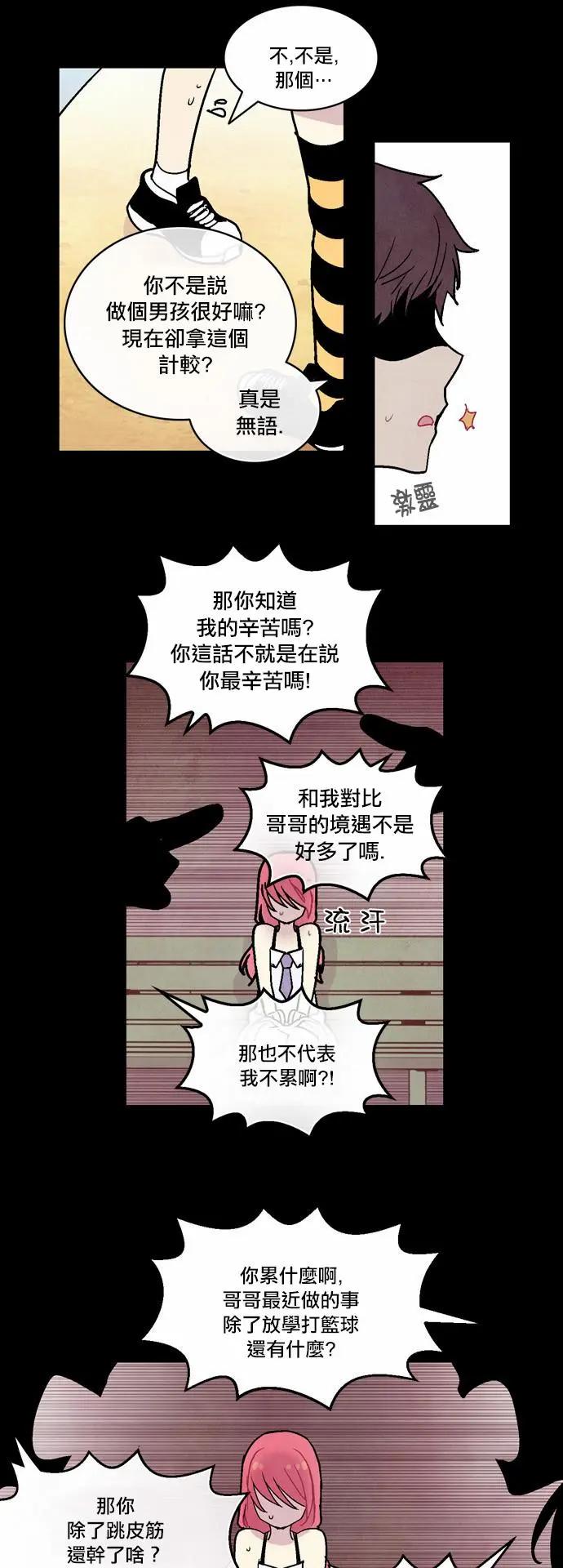 《Americano-exodus》第90回 第9页