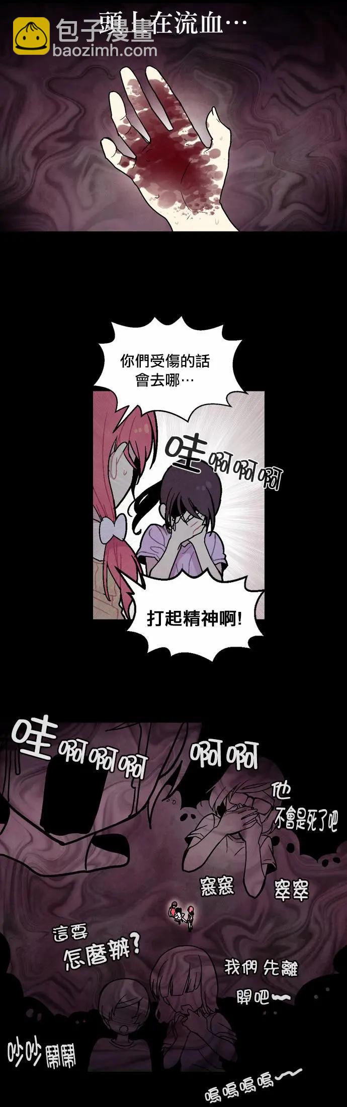 《Americano-exodus》第91回 第10页
