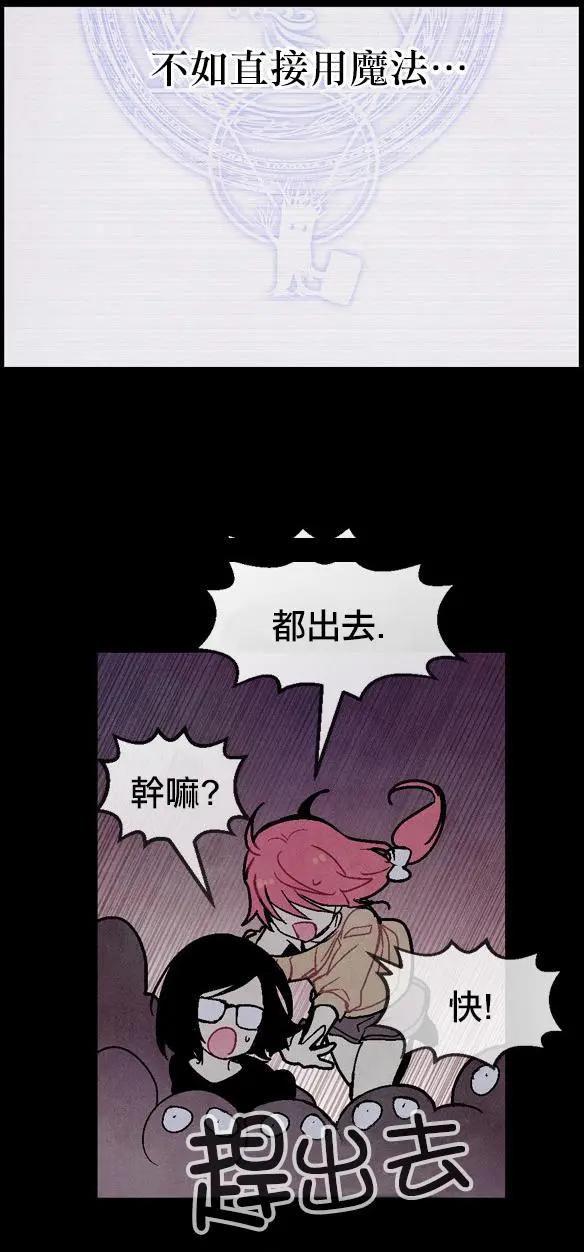 《Americano-exodus》第91回 第12页