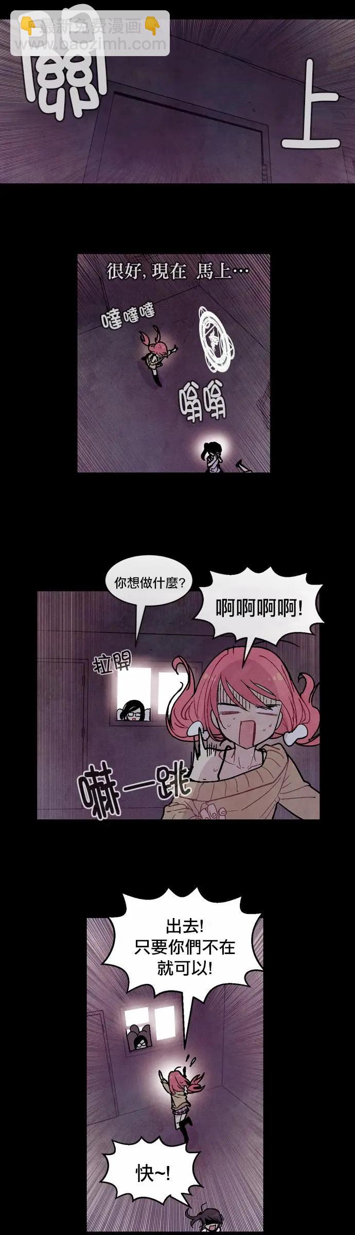《Americano-exodus》第91回 第13页