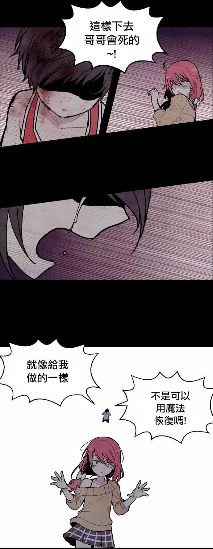《Americano-exodus》第91回 第14页
