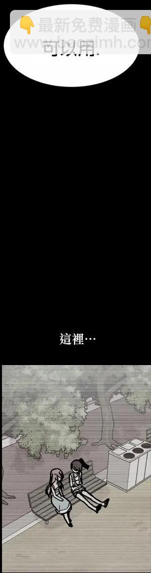 《Americano-exodus》第91回 第19页