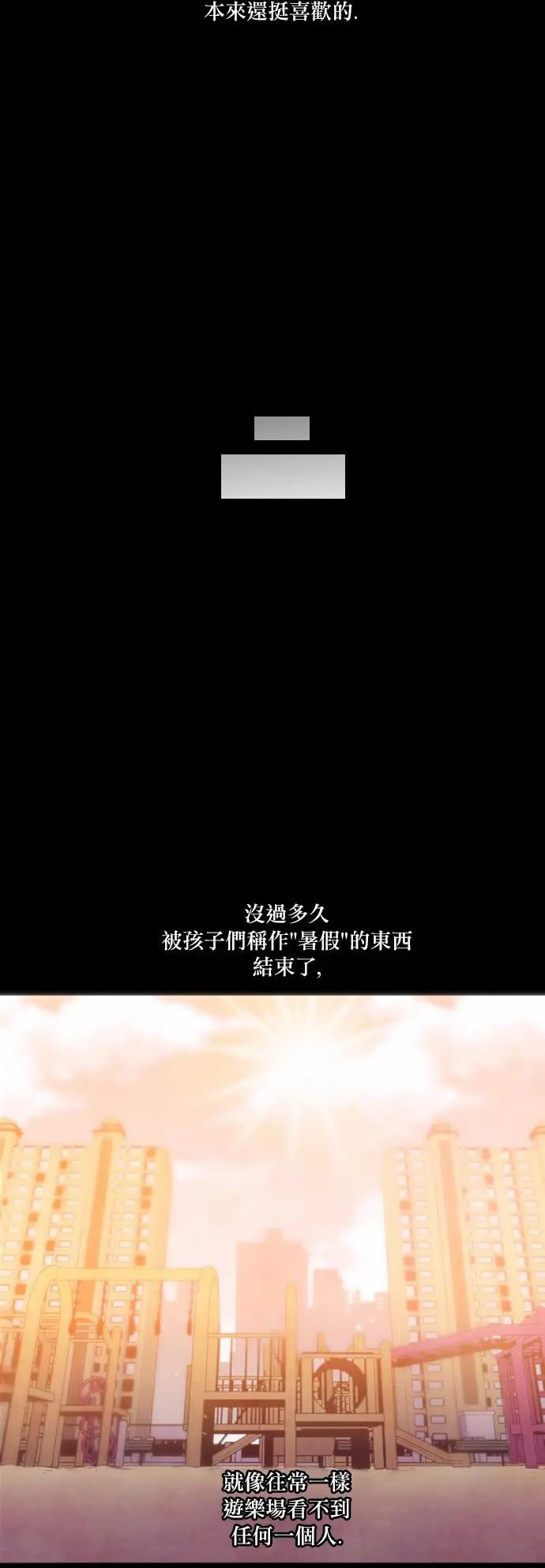 《Americano-exodus》第91回 第20页