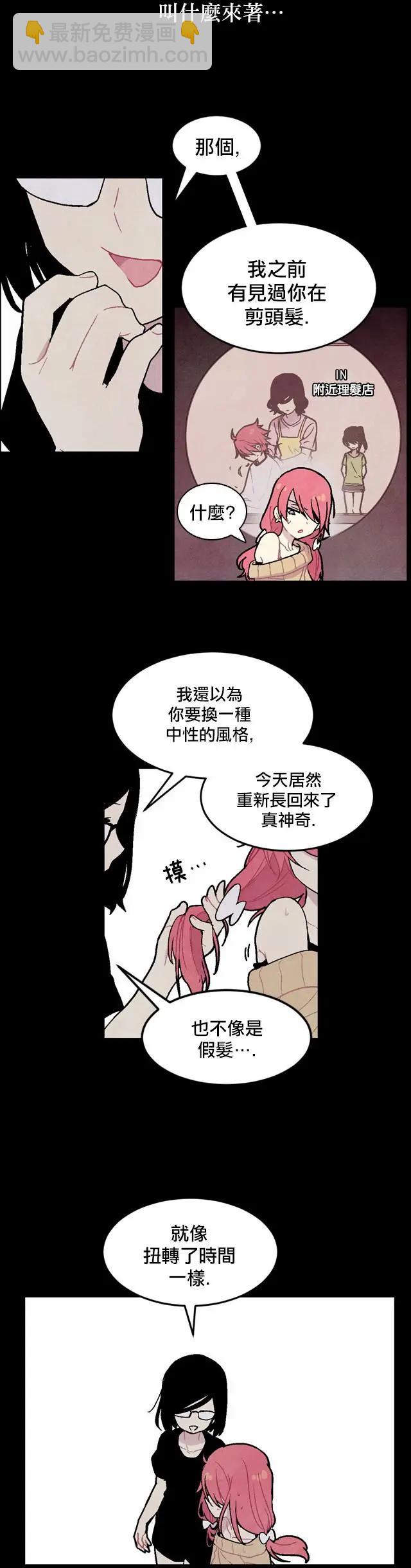 《Americano-exodus》第91回 第4页
