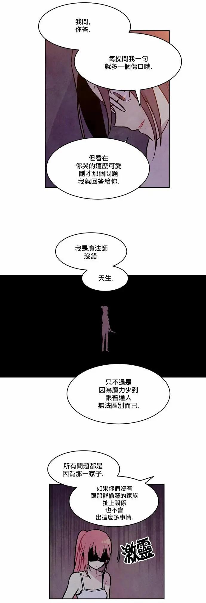 《Americano-exodus》第95回 第14页