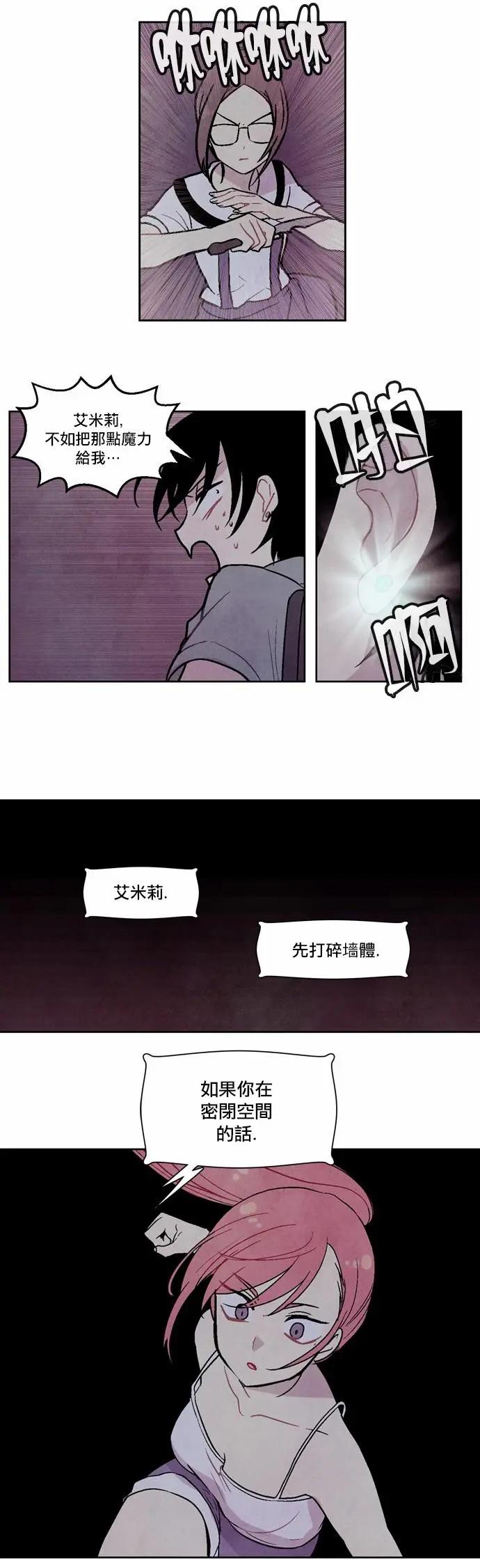 《Americano-exodus》第95回 第19页