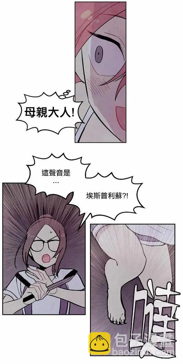 《Americano-exodus》第95回 第20页