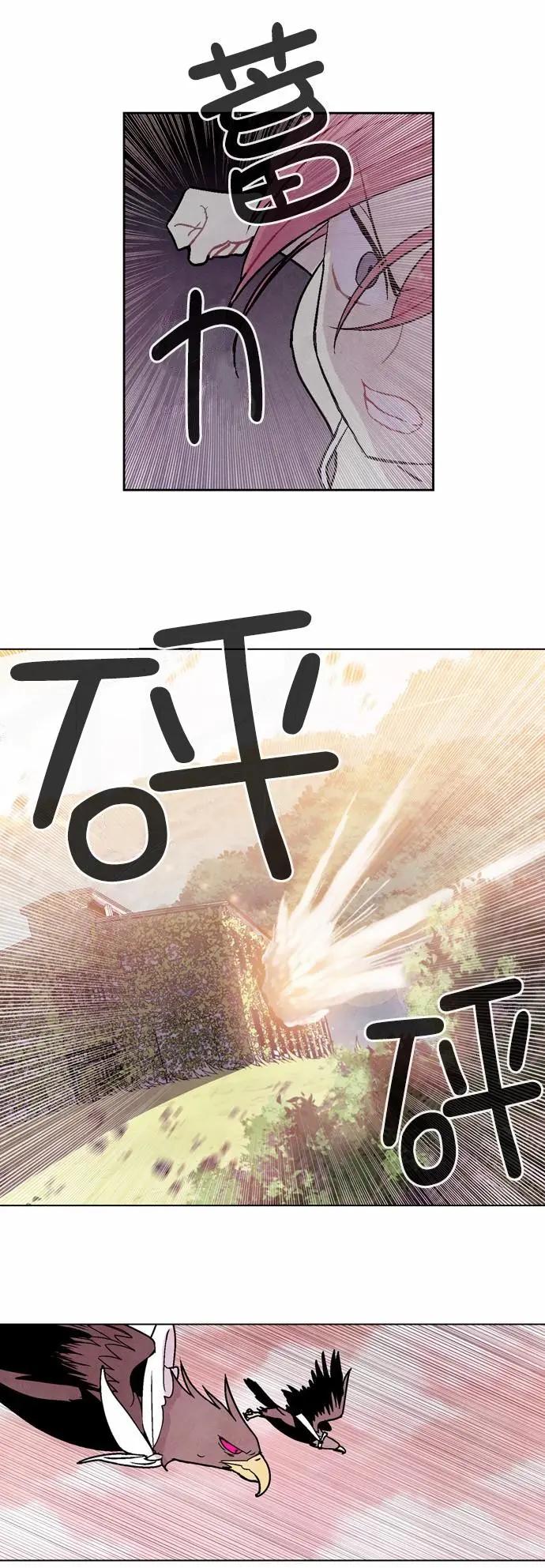 《Americano-exodus》第95回 第21页