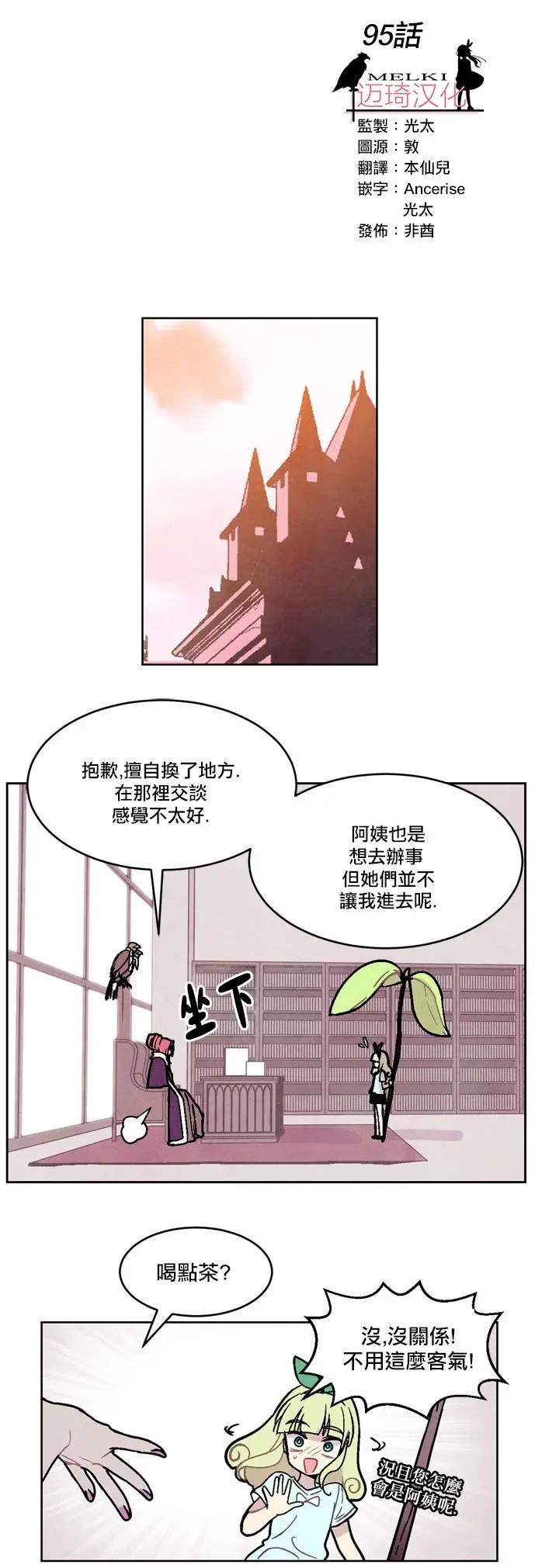 《Americano-exodus》第95回 第5页