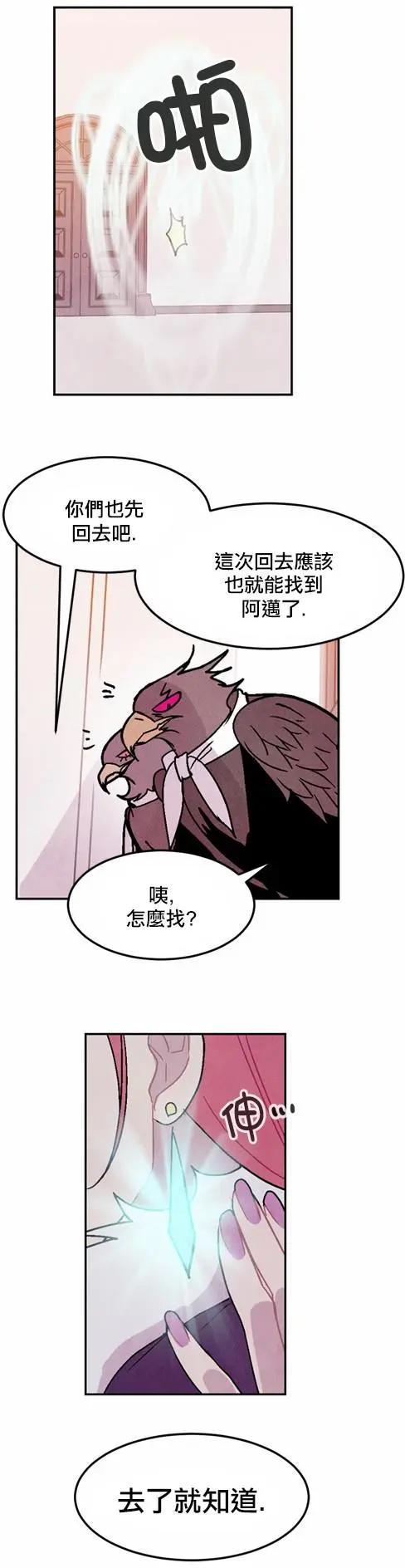 《Americano-exodus》第95回 第8页