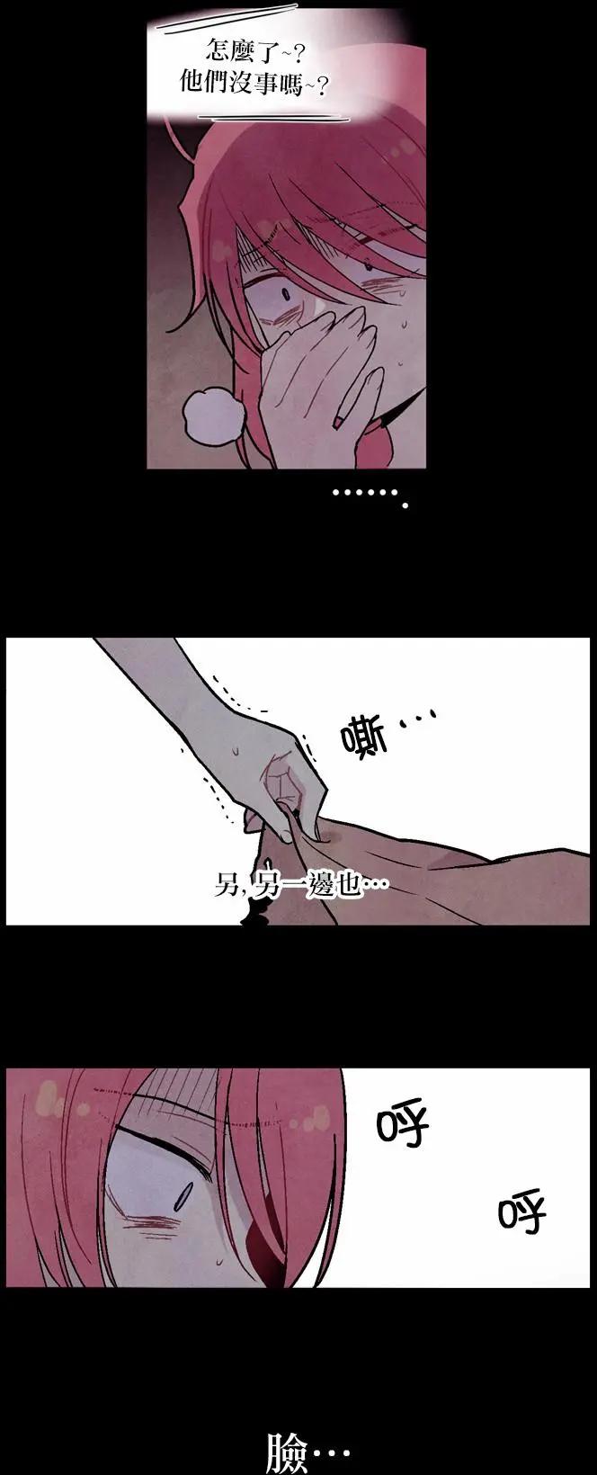 《Americano-exodus》第93回 第11页