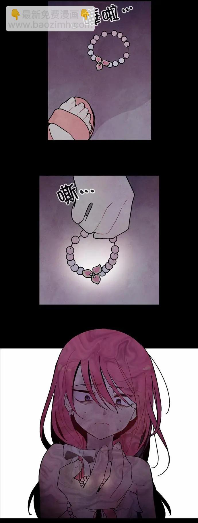 《Americano-exodus》第93回 第14页