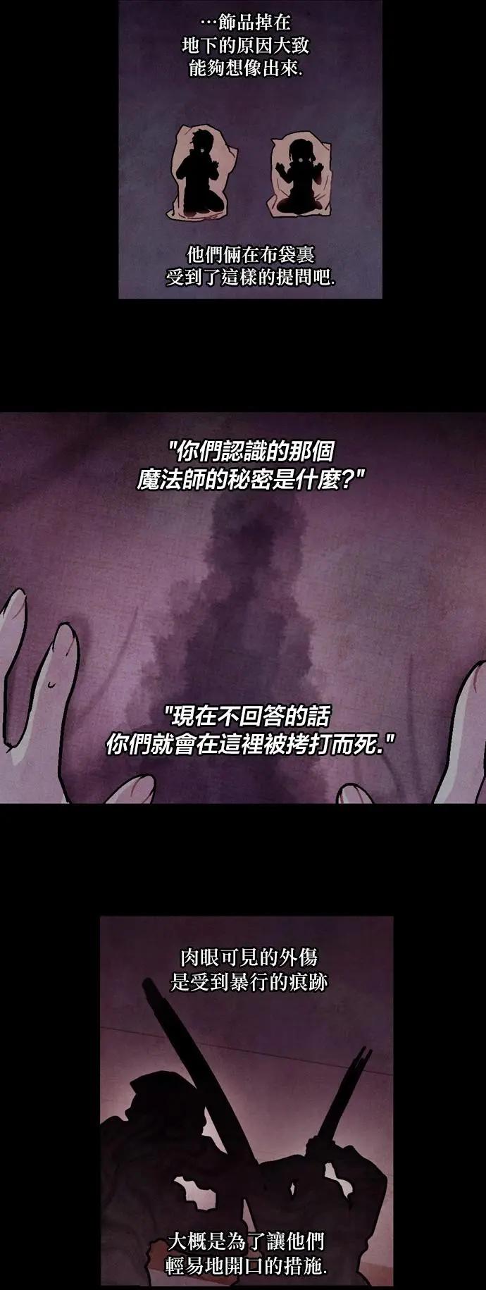 《Americano-exodus》第93回 第16页