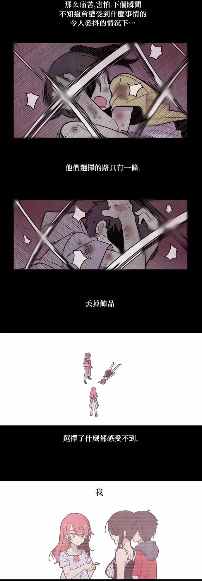 《Americano-exodus》第93回 第17页