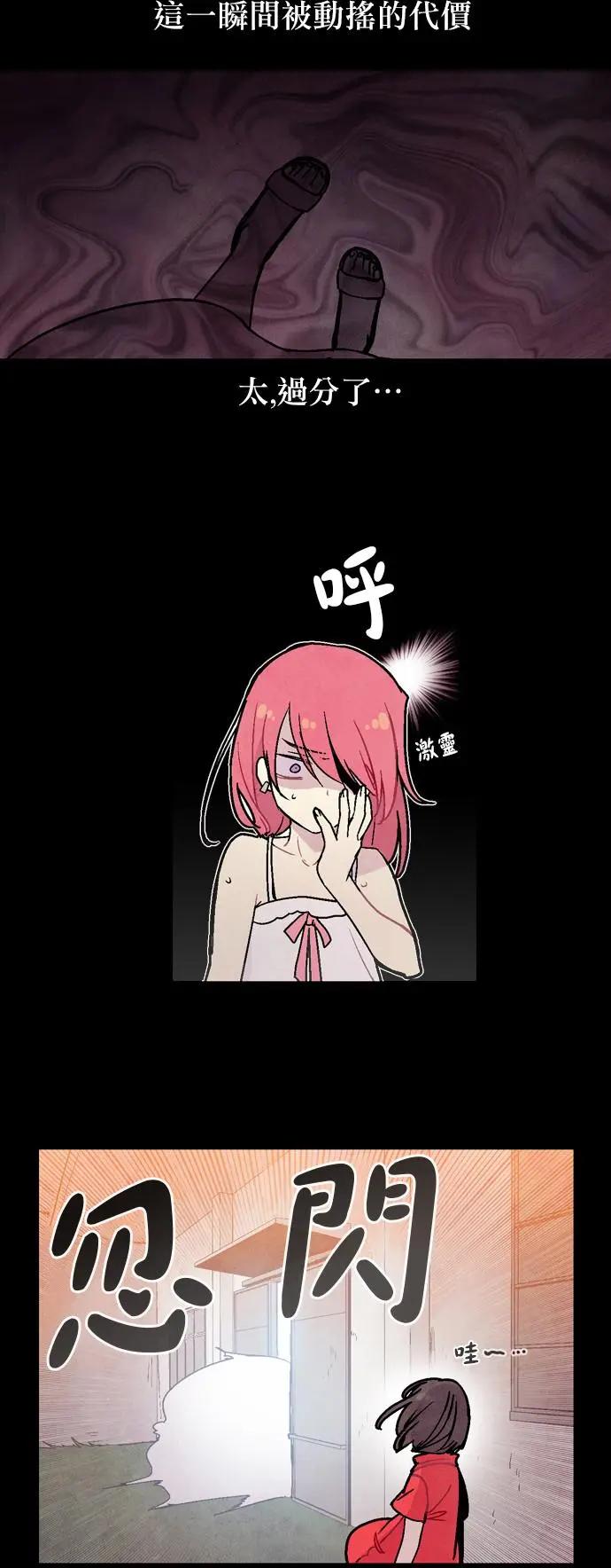 《Americano-exodus》第93回 第19页