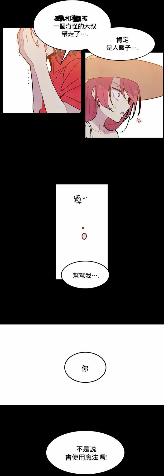 《Americano-exodus》第93回 第1页