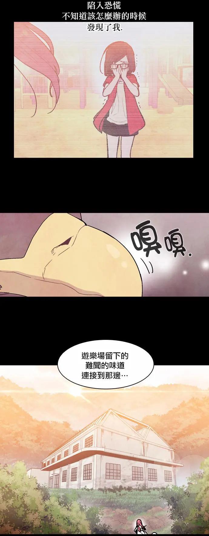 《Americano-exodus》第93回 第3页