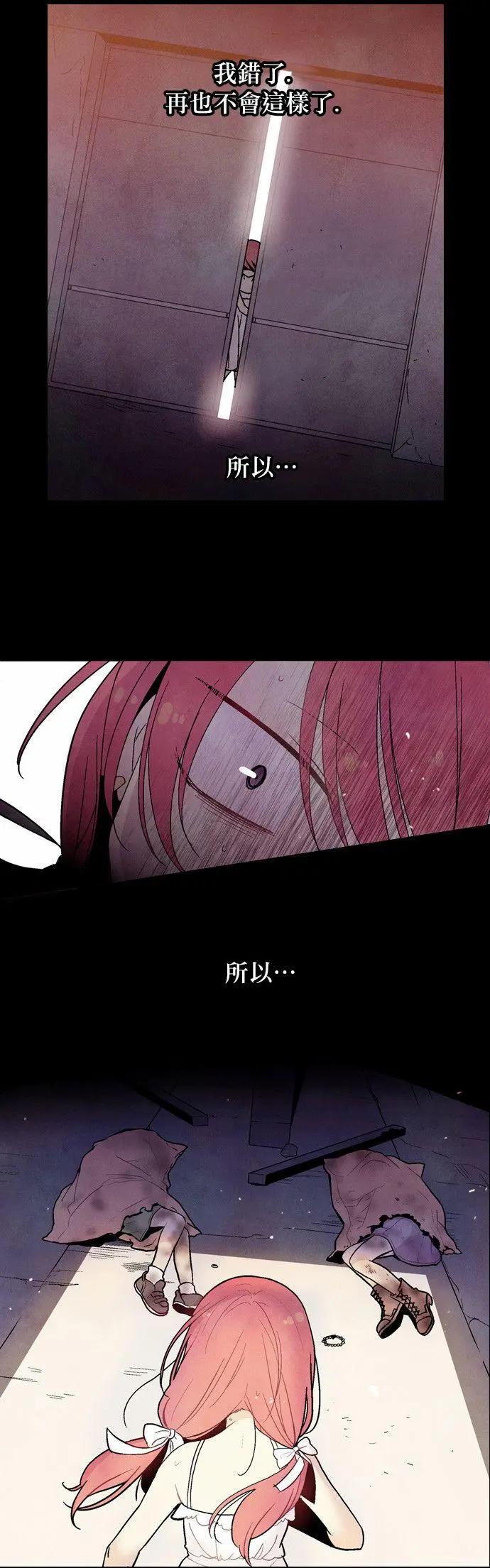 《Americano-exodus》第93回 第8页