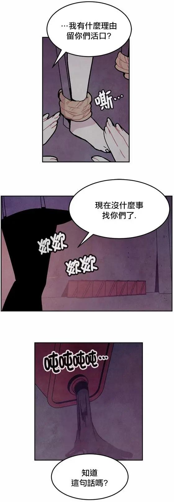《Americano-exodus》第94回 第3页