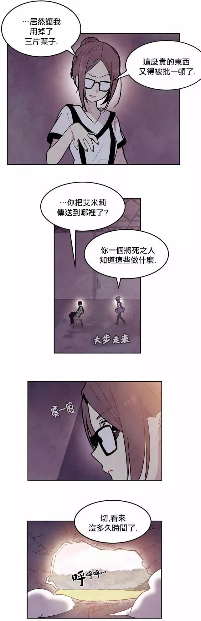 《Americano-exodus》第96回 第13页