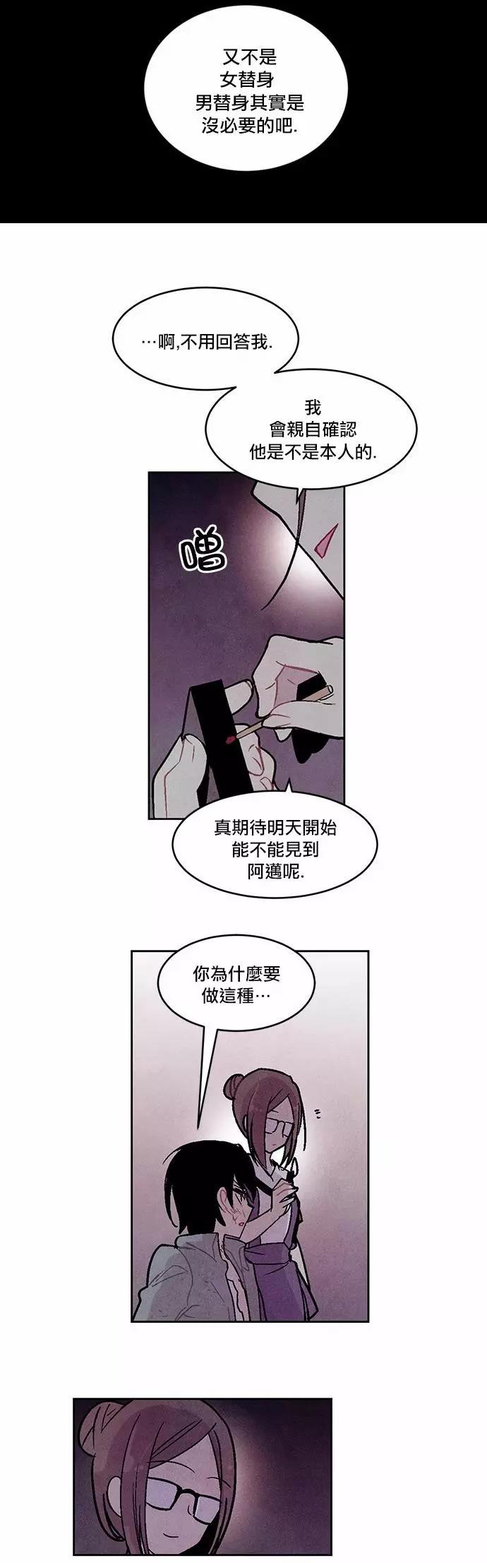 《Americano-exodus》第96回 第16页