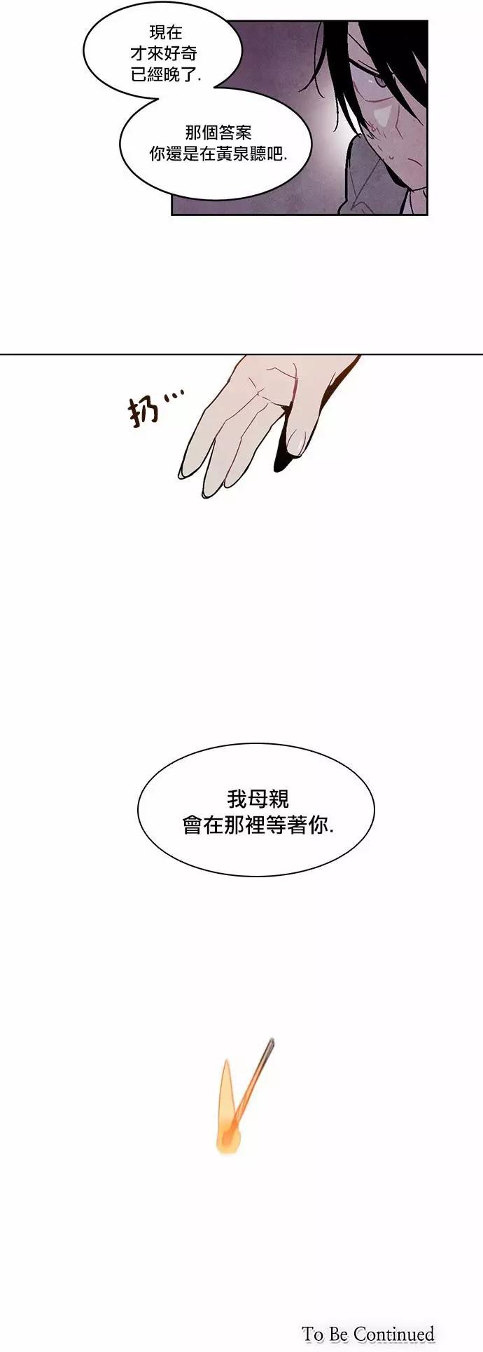 《Americano-exodus》第96回 第17页