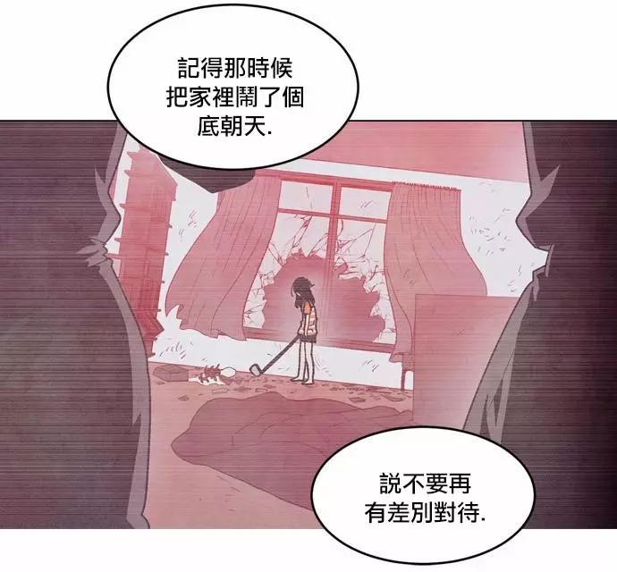 《Americano-exodus》第99回 第11页