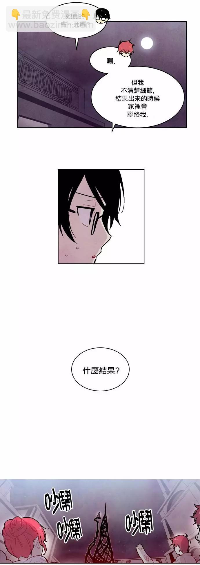 《Americano-exodus》第99回 第17页