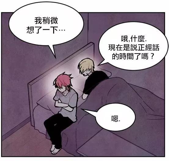 《Americano-exodus》第99回 第7页