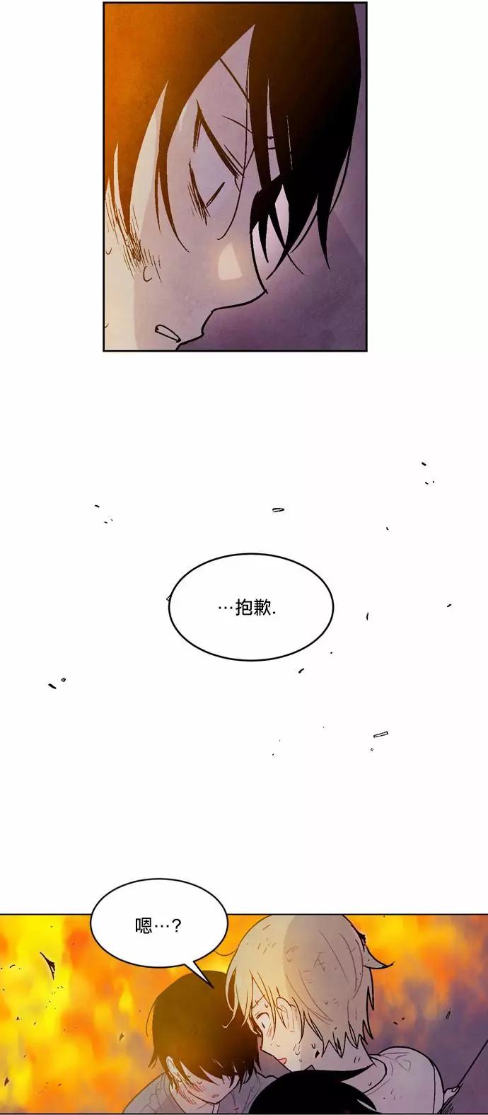 《Americano-exodus》第97回 第15页
