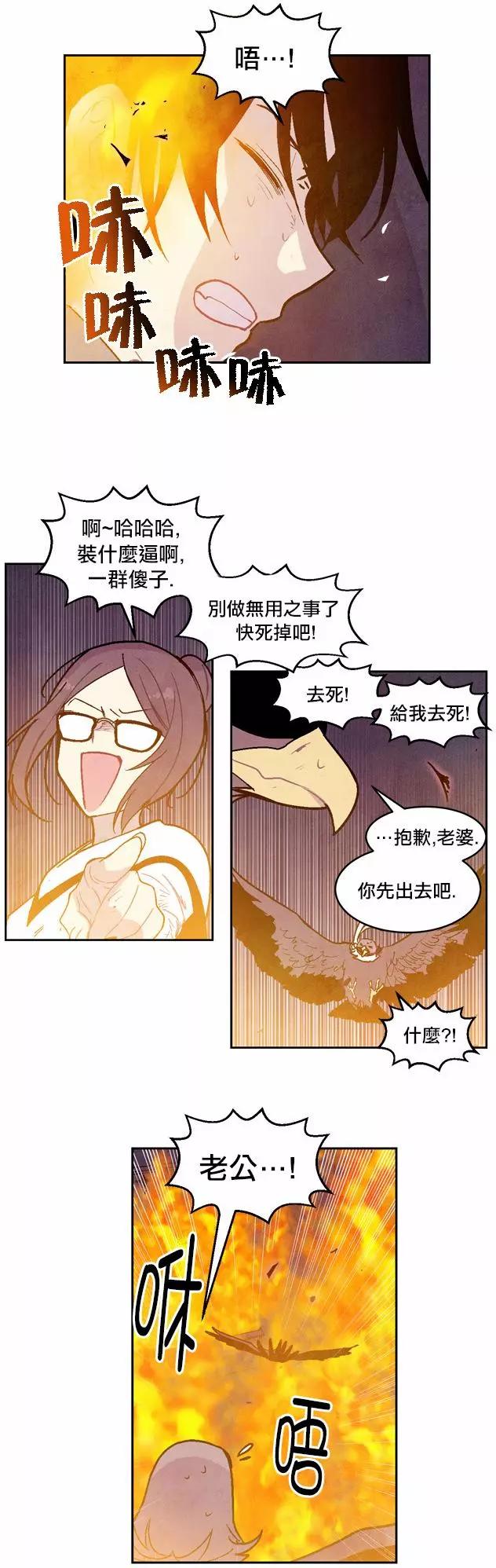 《Americano-exodus》第97回 第18页