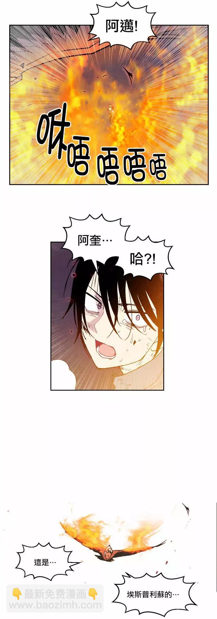 《Americano-exodus》第97回 第19页