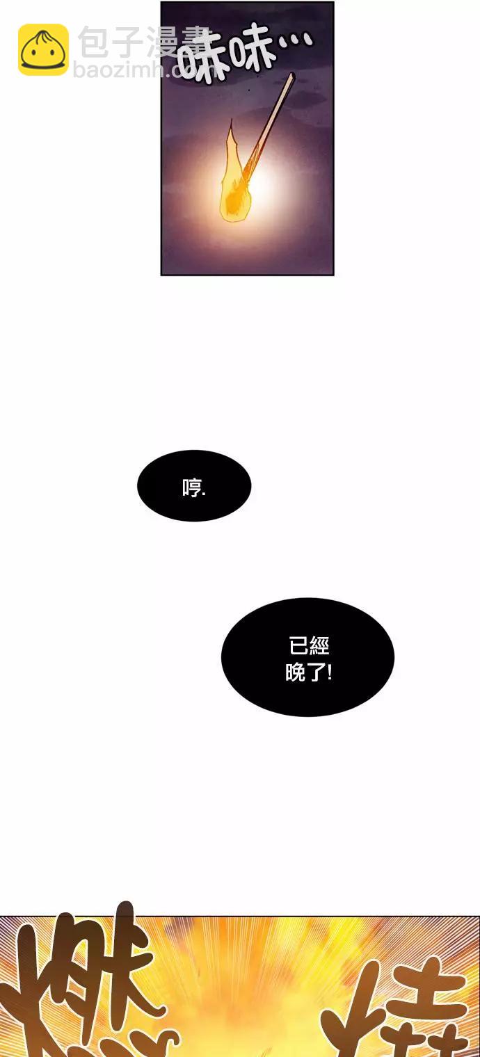 《Americano-exodus》第97回 第3页