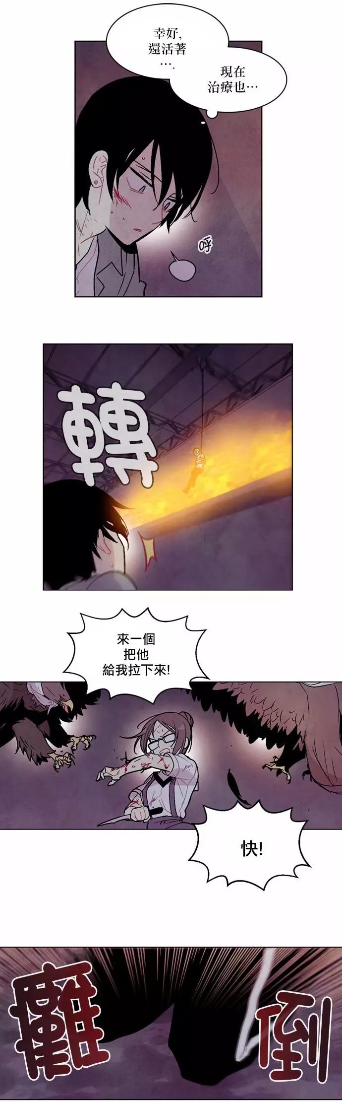 《Americano-exodus》第97回 第8页