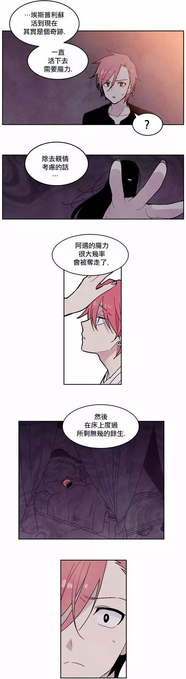 《Americano-exodus》第100回 第13页