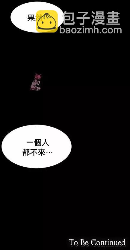 《Americano-exodus》第100回 第16页