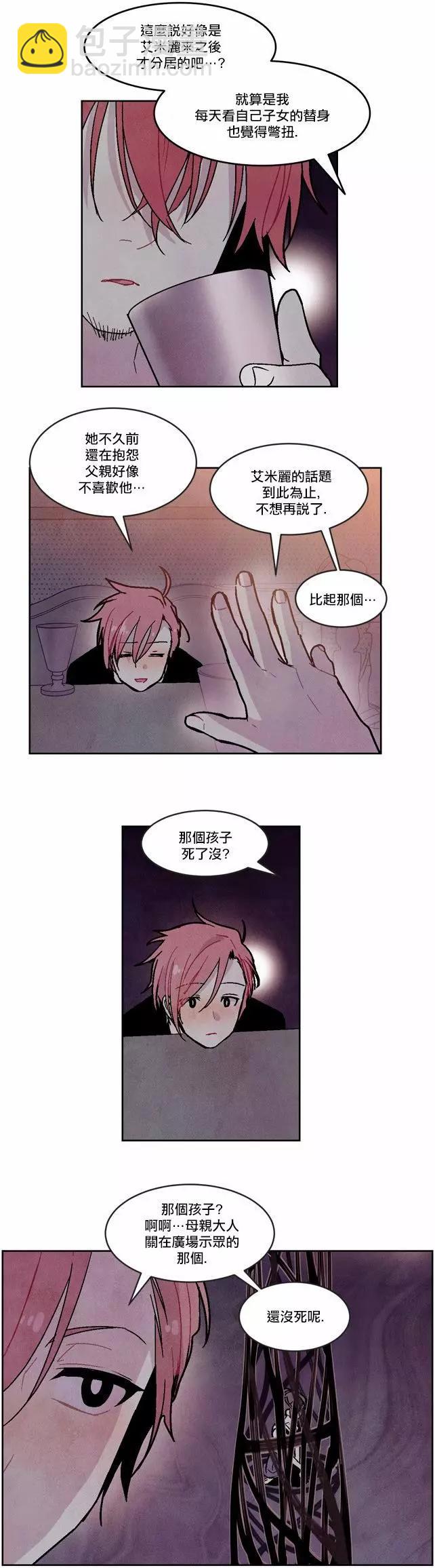 《Americano-exodus》第100回 第4页