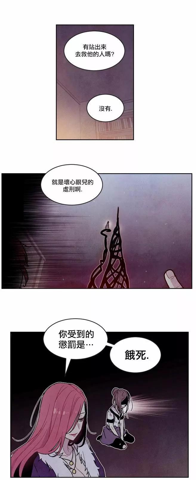 《Americano-exodus》第100回 第5页