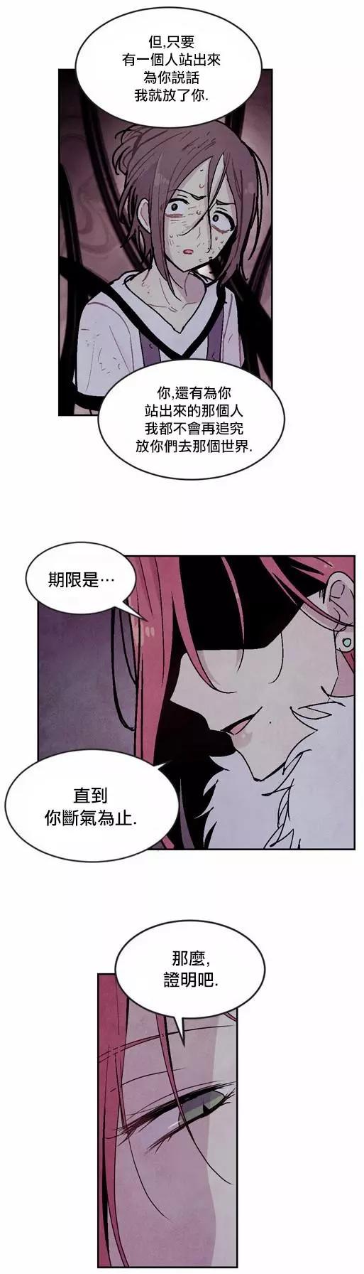 《Americano-exodus》第100回 第6页