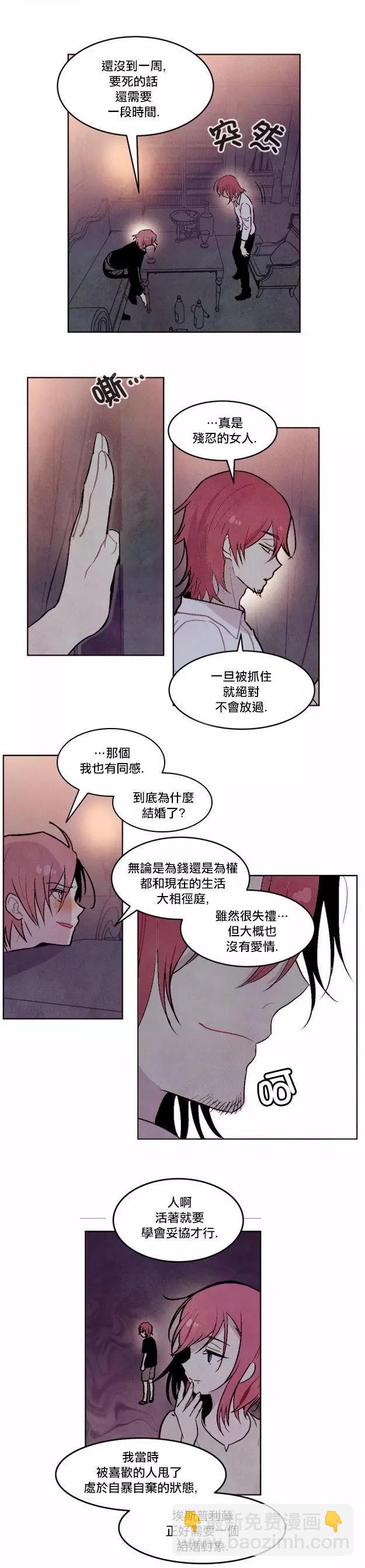 《Americano-exodus》第100回 第8页
