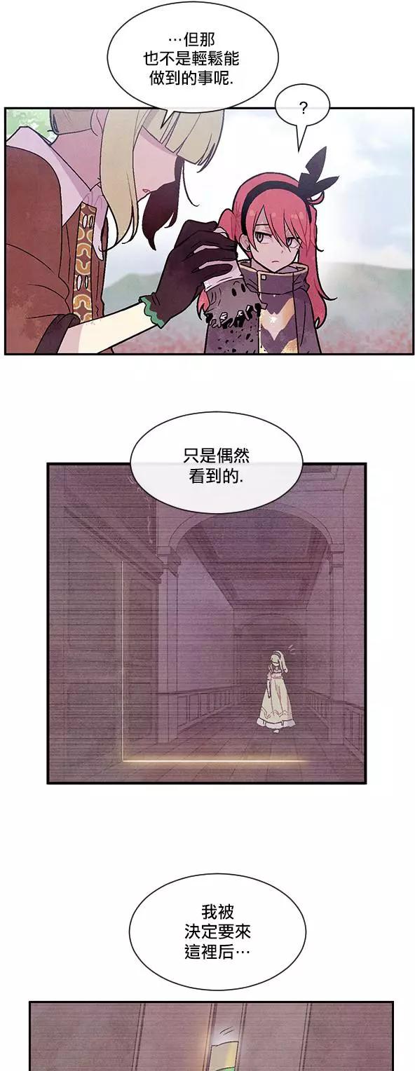 《Americano-exodus》第104回 第17页
